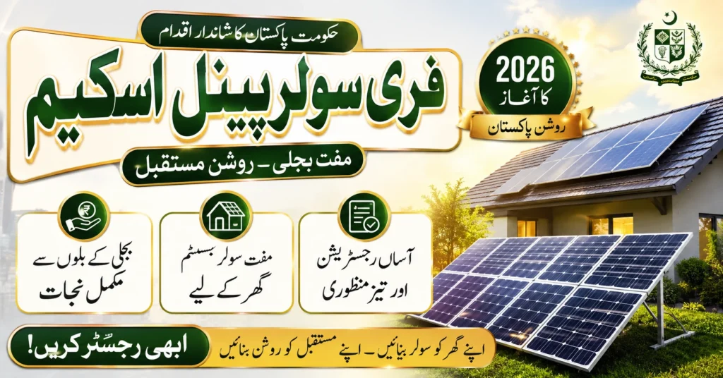 Free Solar Panel Scheme
